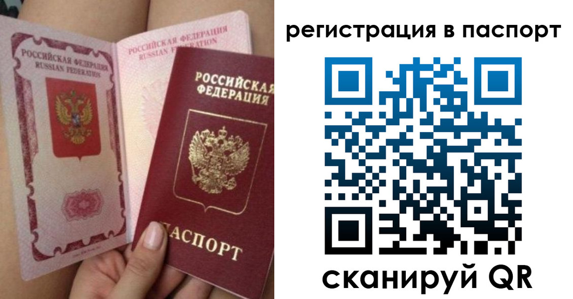 временная регистрация поиск в Топках