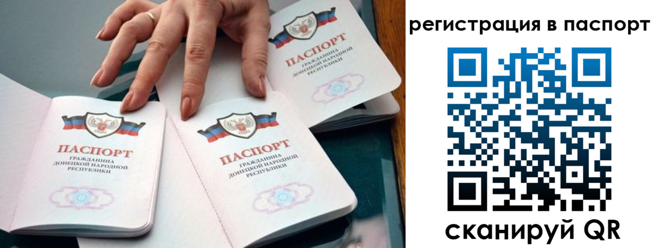 прописка для школы в Топках