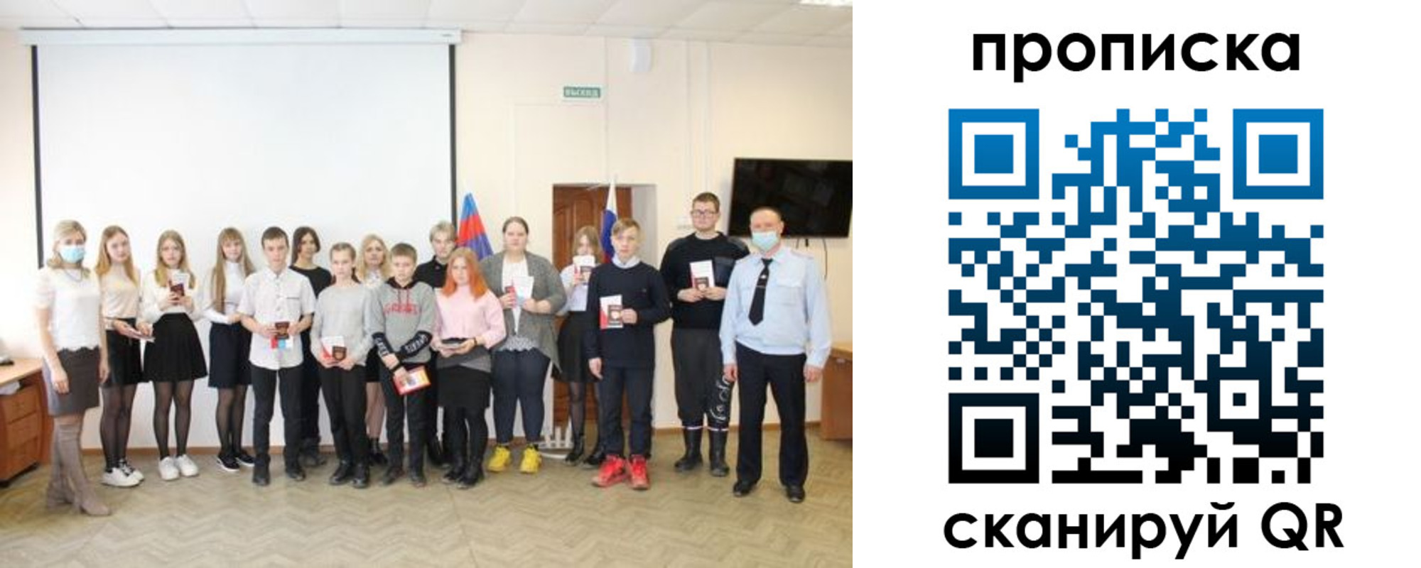 временная регистрация в Топках