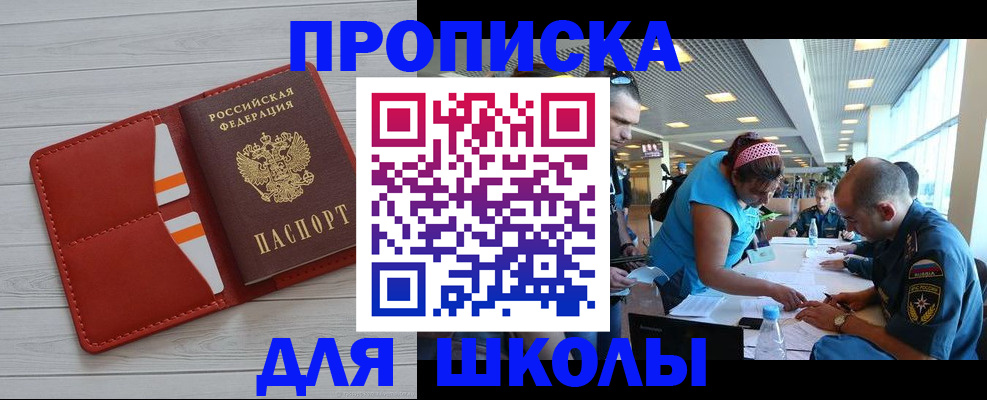 прописка гарантия в Топках