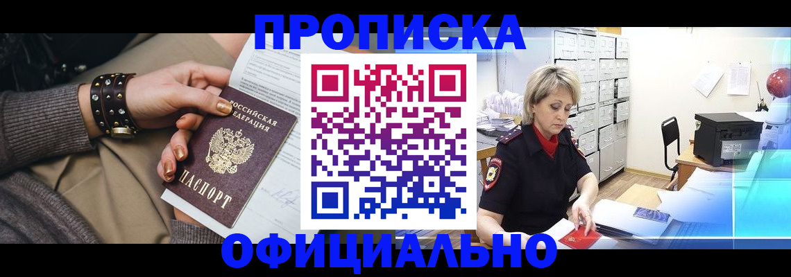 временная регистрация адрес в Топках